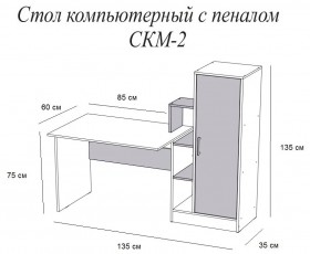 Компьютерный стол СКМ-2 дуб сонома/белый в Колпашево - kolpashevo.katalogmebeli.com | фото 2