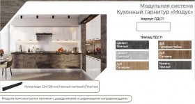 Модульная кухня Модус Галифакс-Цемент темный в Колпашево - kolpashevo.katalogmebeli.com | фото 3