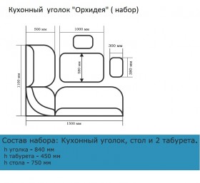 Набор мебели для кухни Орхидея (венге, С-112/С-101) в Колпашево - kolpashevo.katalogmebeli.com | фото 5